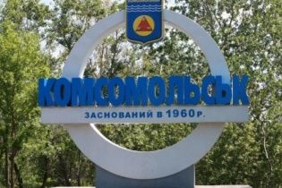 Жителі колишнього Комсомольська збунтувалися проти Горішніх Плавнів та вигадали нову назву