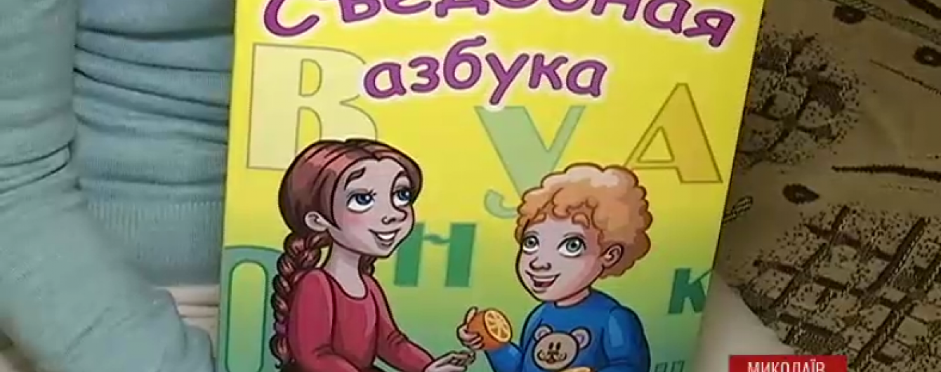 Жінка з Миколаєва пише дитячі книжки, щоб на гроші від продажів лікувати сина