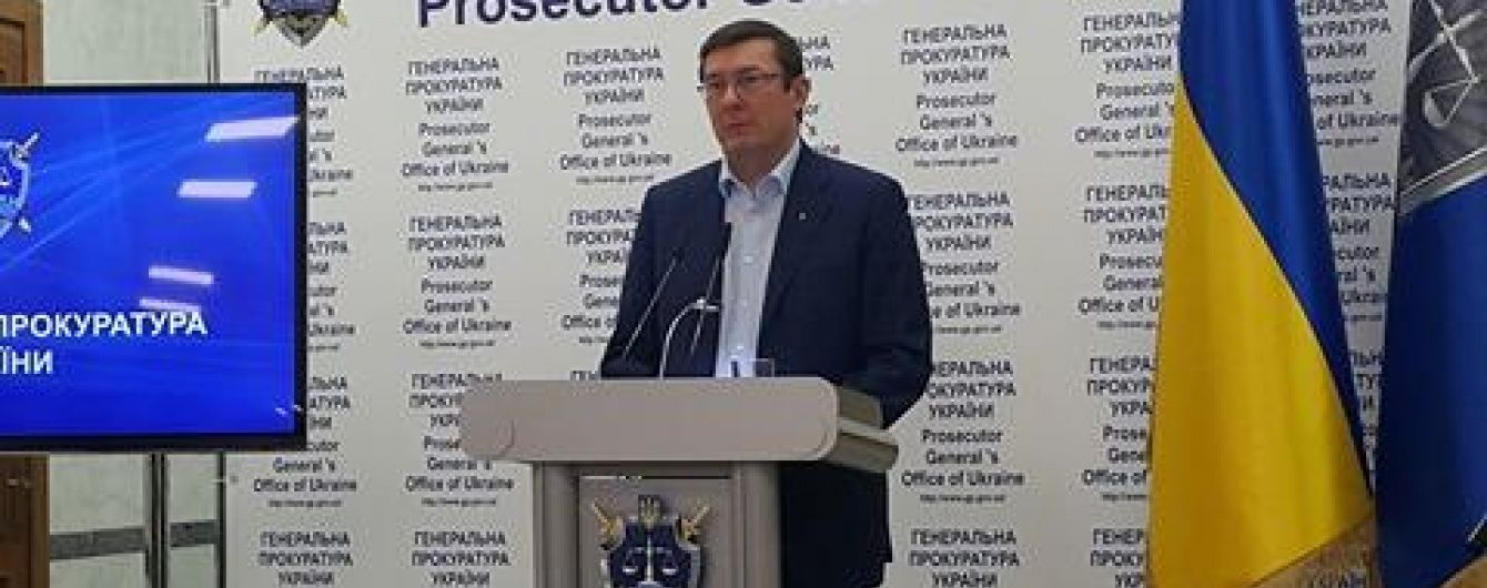 Луценко запевнив, що Україна не лишиться без люстраційного закону