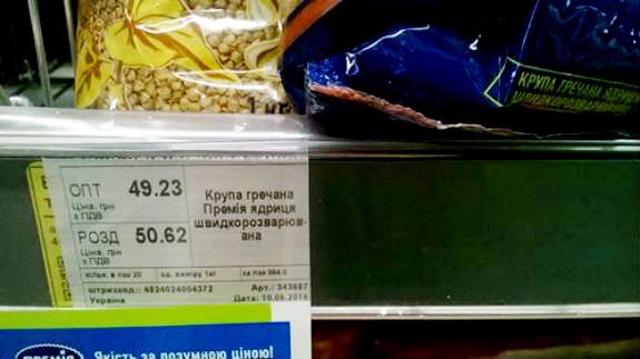 гречка