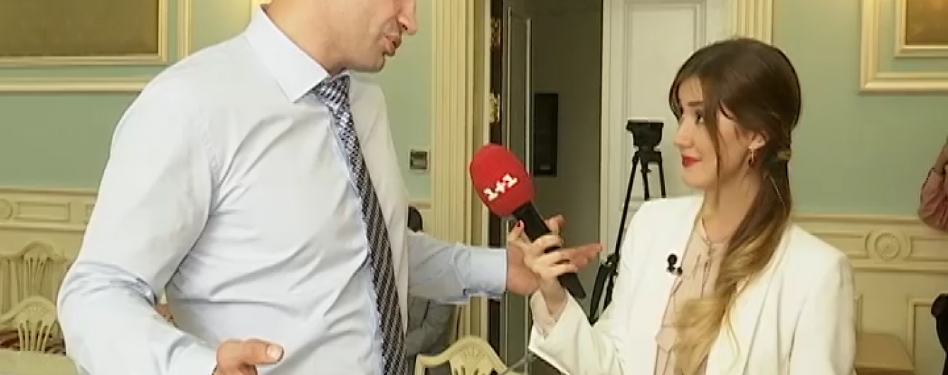 Кличко поцеловал журналистку вместо ответа об отношениях с женой