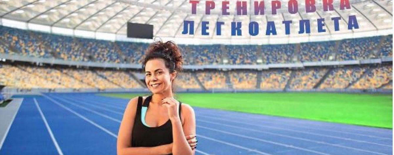 "Легкоатлетка" Каменських відчайдушно долала непрості навантаження на стадіоні