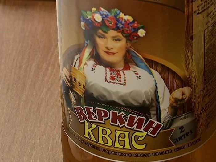 Данилко квас