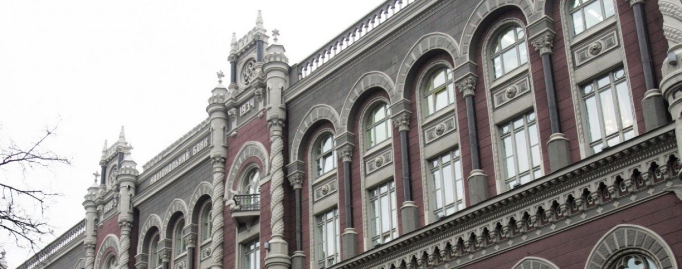 Нацбанк знизив облікову ставку одразу на 2%