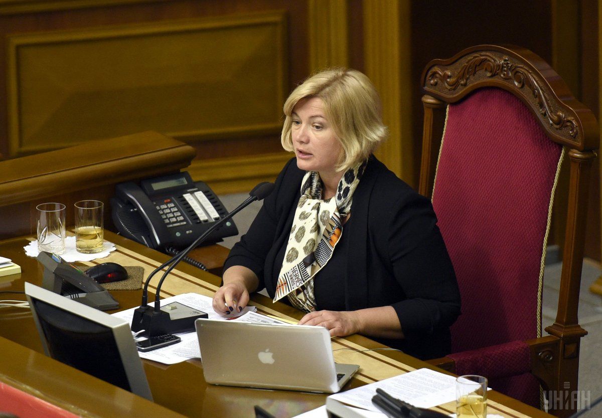 Ірина Геращенко