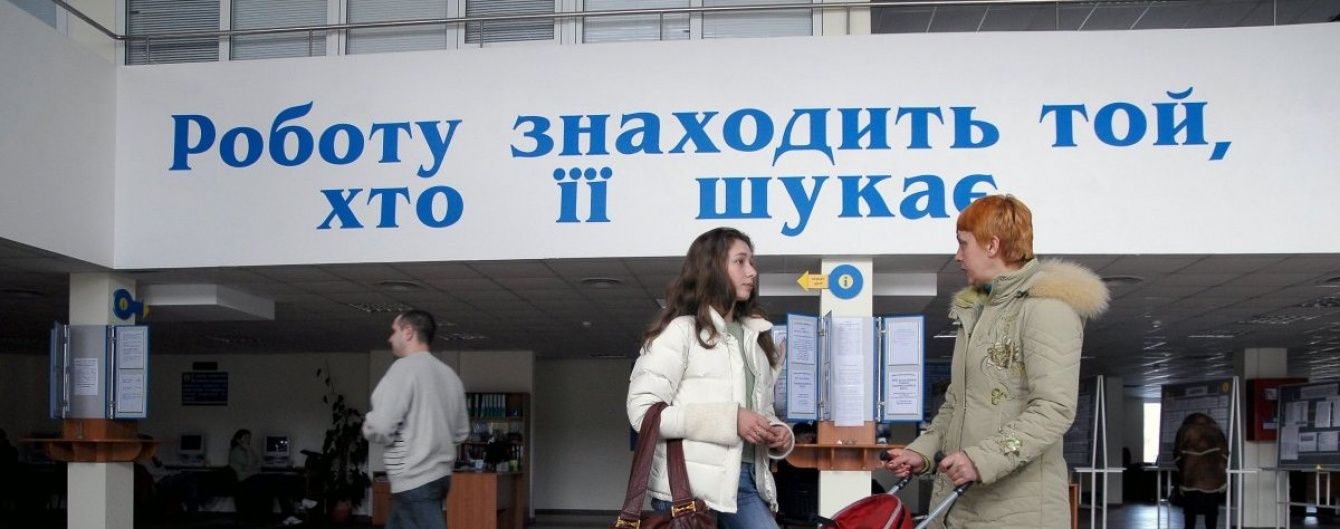 У каждого четвертого молодого украинца нет работы – Госслужба занятости