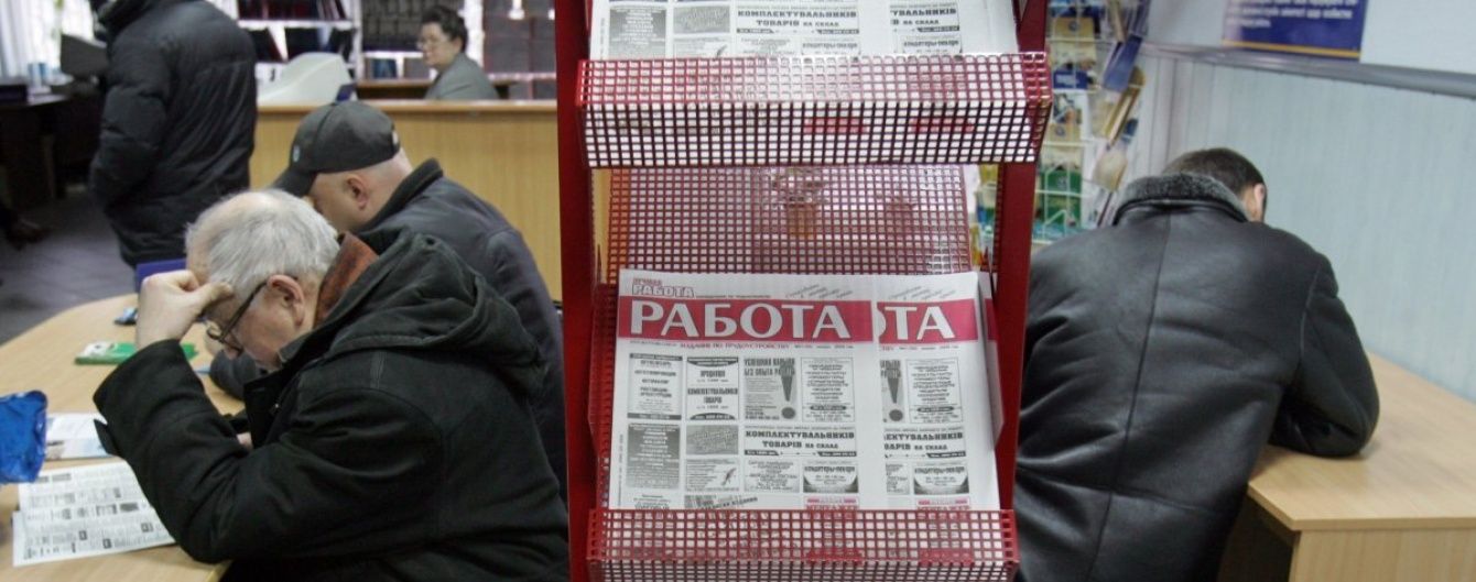 Ринок праці: кому важко знайти роботу, а для кого є широкий вибір вакансій