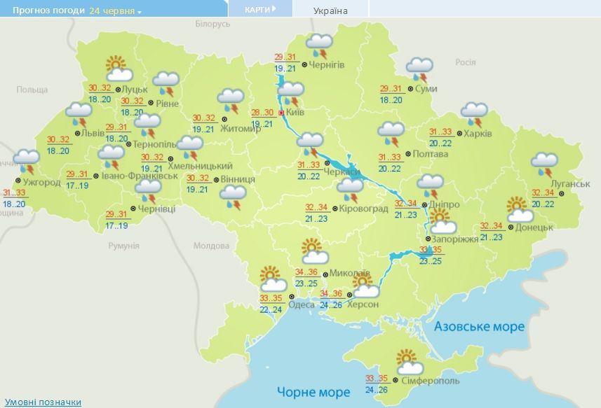 погода_4