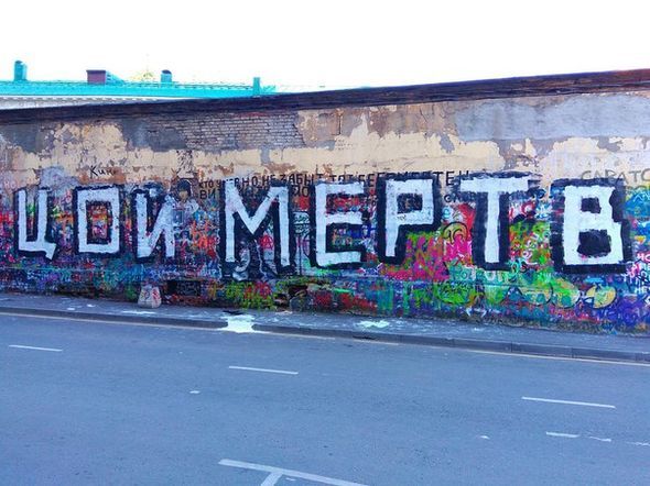 Цой