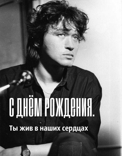 Цой_3