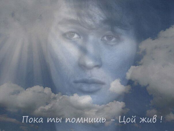 Цой_4