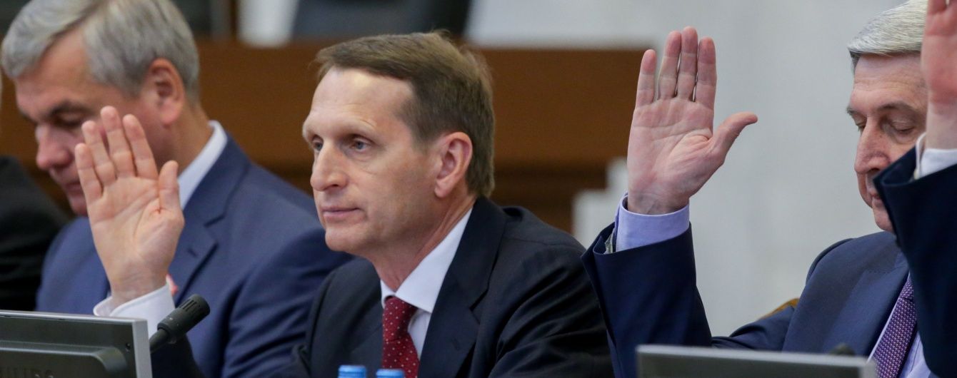 Держдума РФ ухвалила скандальні "антитерористичні" поправки до закону