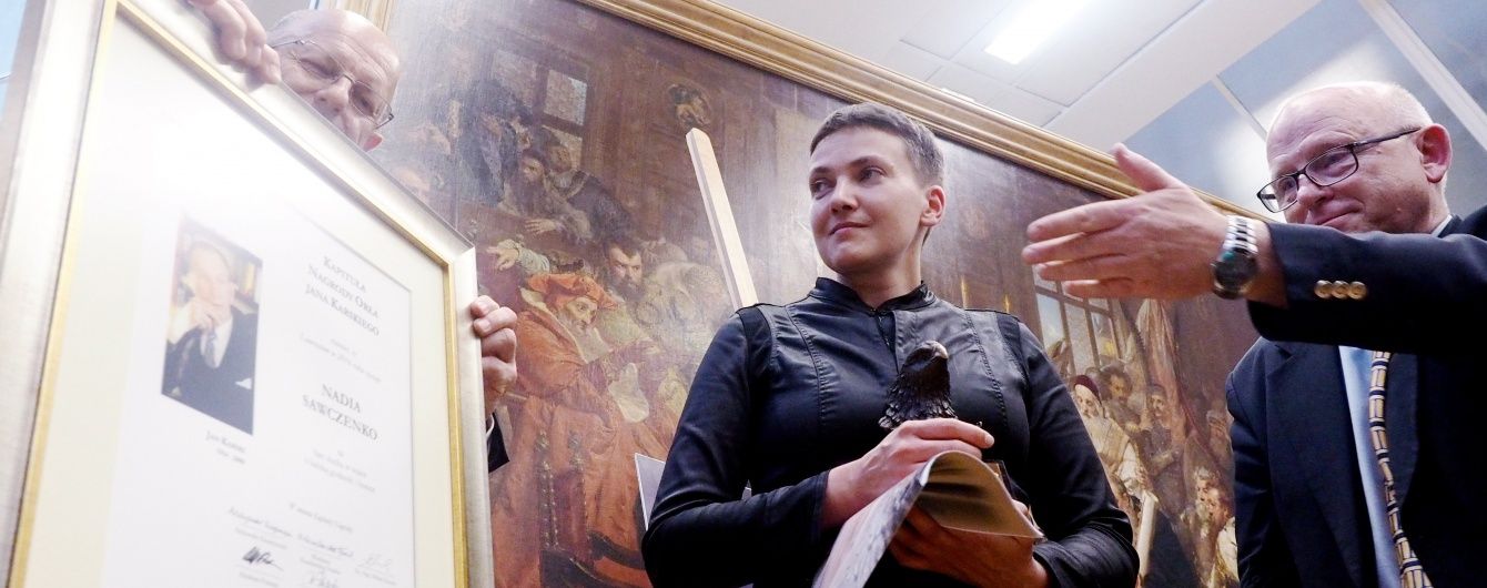Савченко отримала престижну польську нагороду, якою також відзначали Валенсу та Нємцова
