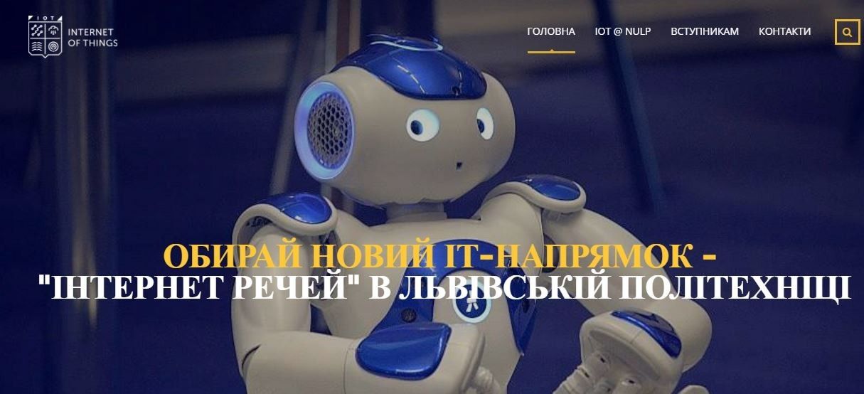 Інтернет речей