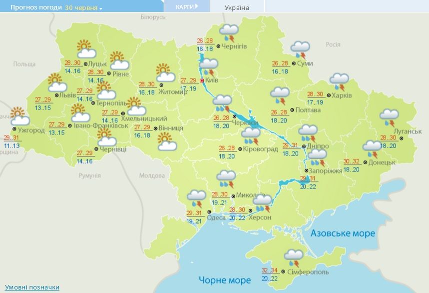 погода 30.06.2016