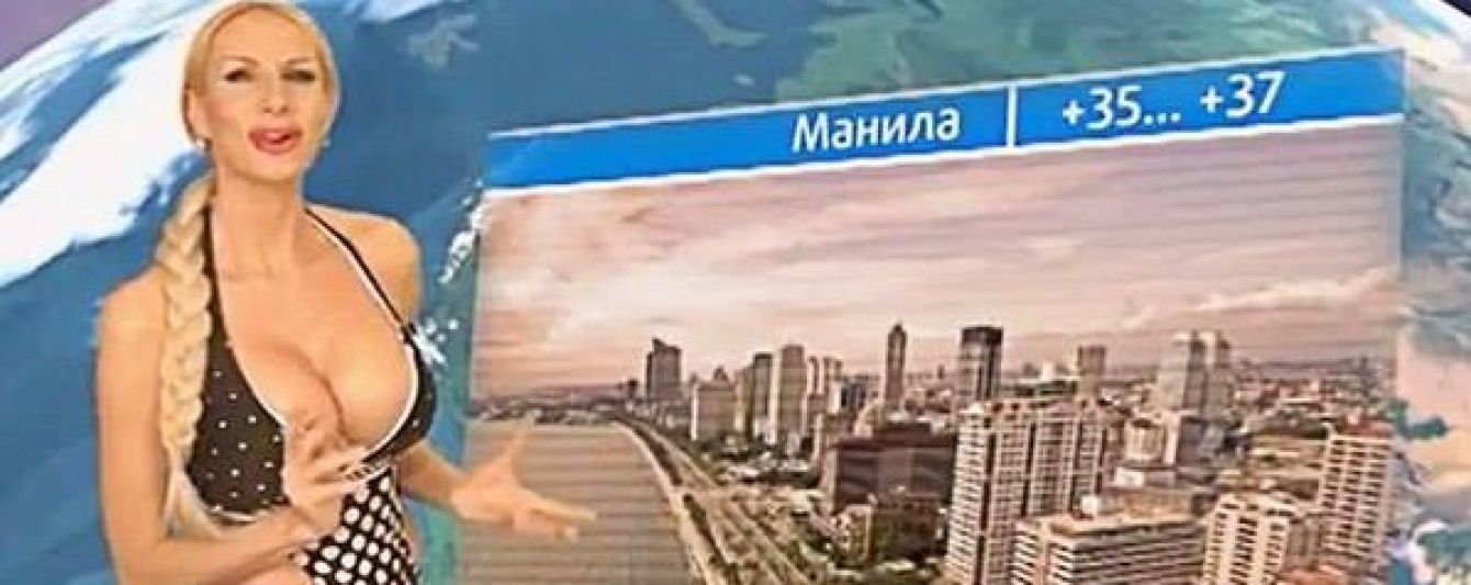 Партія пенсіонерів хоче висунути у Держдуму ведучу "порнопрогнозів погоди"