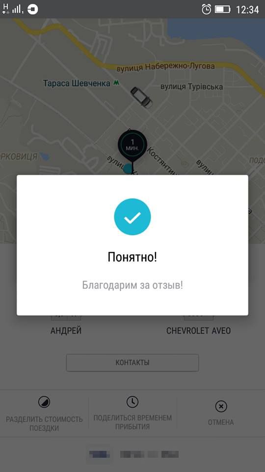 Uber, Убер, таксі_9