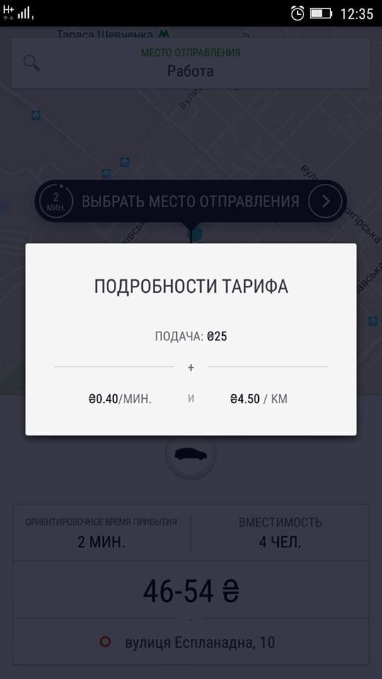 Uber, Убер, таксі_11