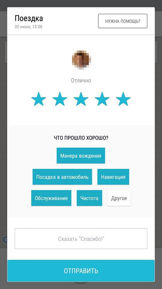Uber, Убер, таксі_3