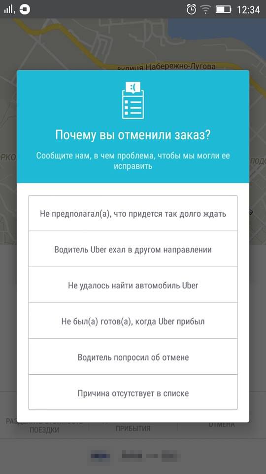 Uber, Убер, таксі_6