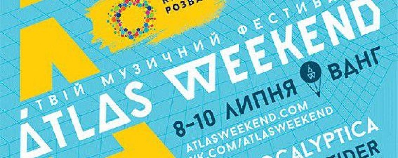Злива не зіпсувала другий день Atlas Weekend у Києві