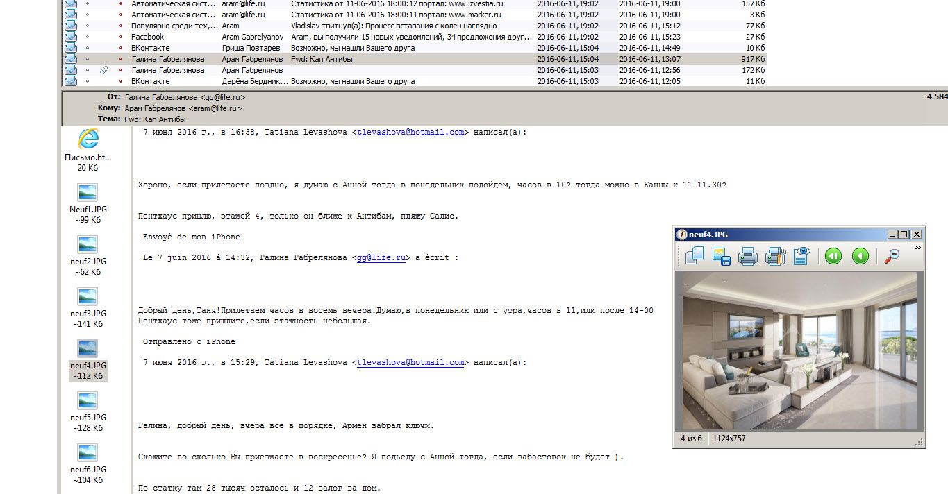Листування директора life Габерлянова _2