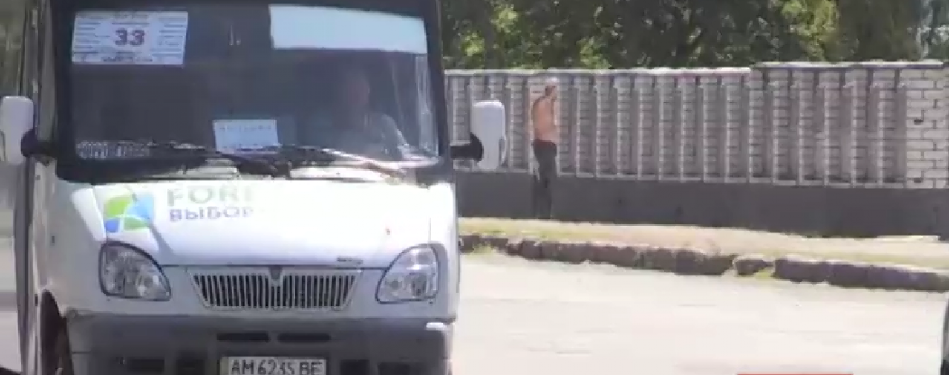 У Житомирі звільнення з роботи врятувало водія від помсти ветеранів АТО