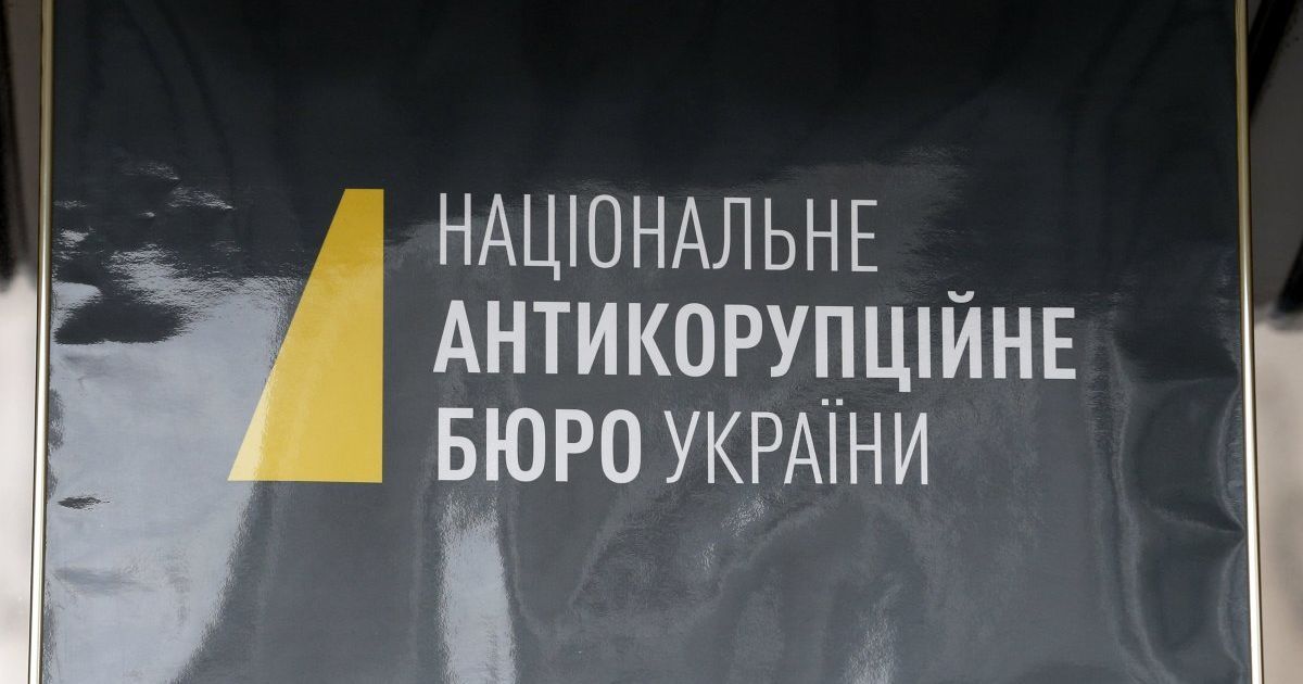 ГПУ нагрянула до НАБУ з обшуком