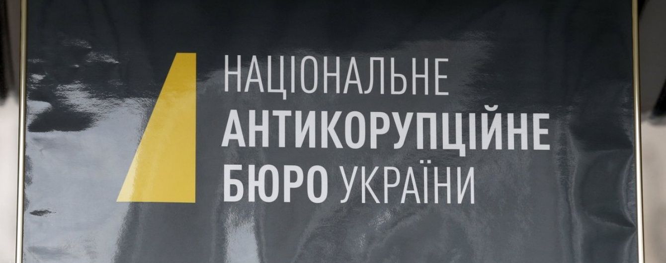 Активісти збираються "в гості" до Порошенка, аби запобігти призначенню скандального аудитора НАБУ