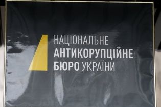 НАБУ оприлюднило матеріали розслідування щодо багатомільйонного розкрадання в "Держінвестпроекті"