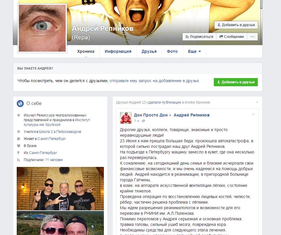 Отпетые Мошенники соліст 2