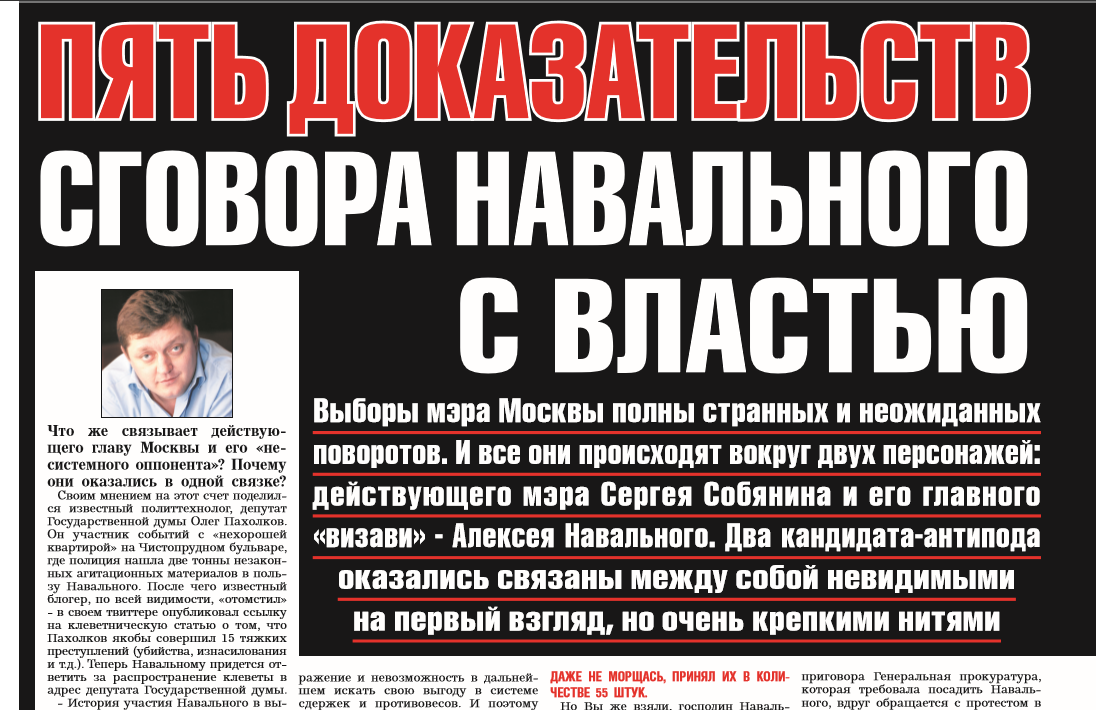 Габерлянов_6
