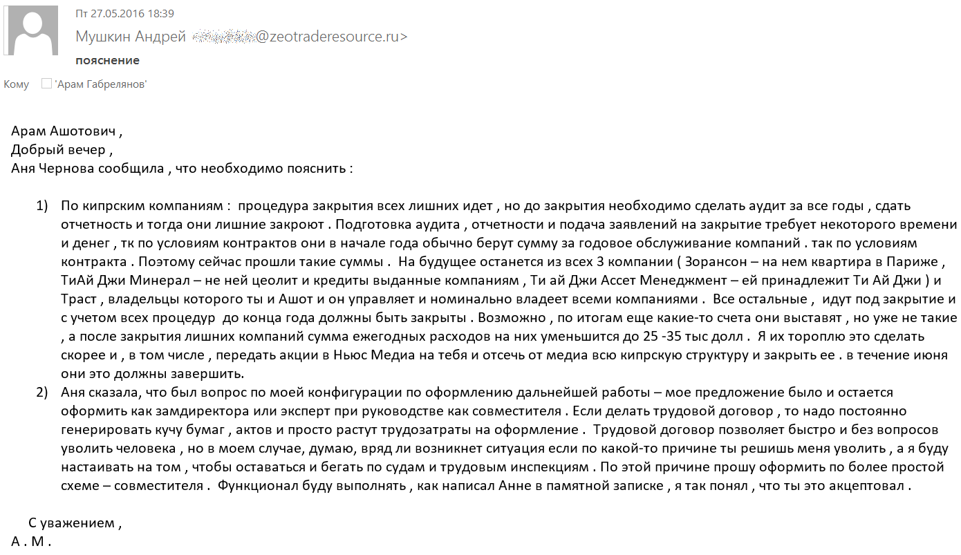 Габерлянов_4