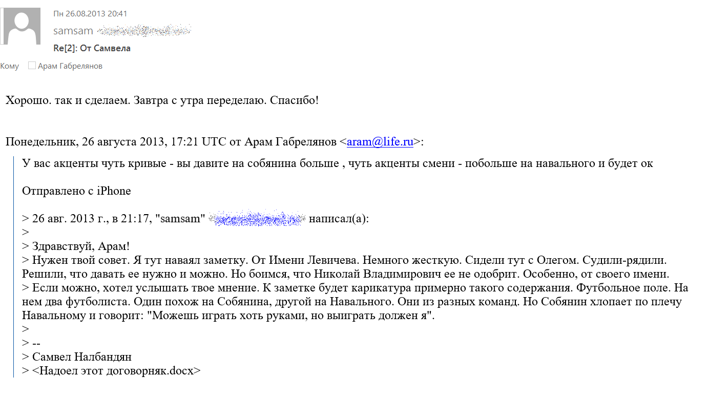 Габерлянов_5
