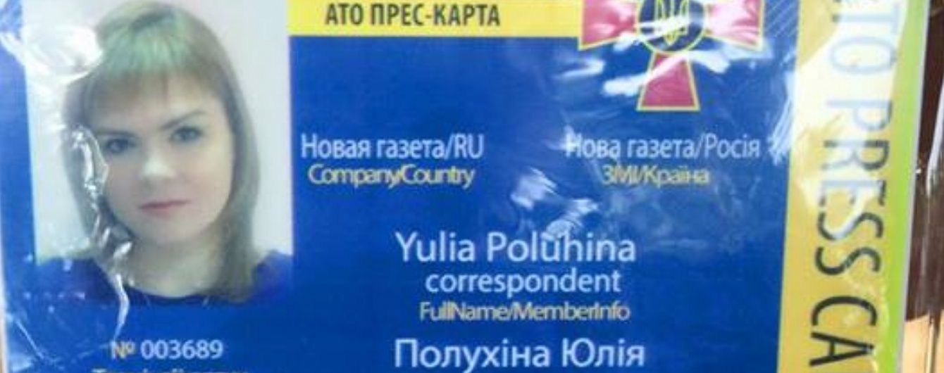 У російській "Новой газете" назвали брехнею звинувачення прес-служби Штабу АТО