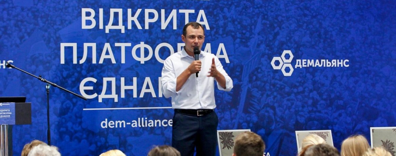 "Самопомич" и "Демальянс" объединяются перед выборами
