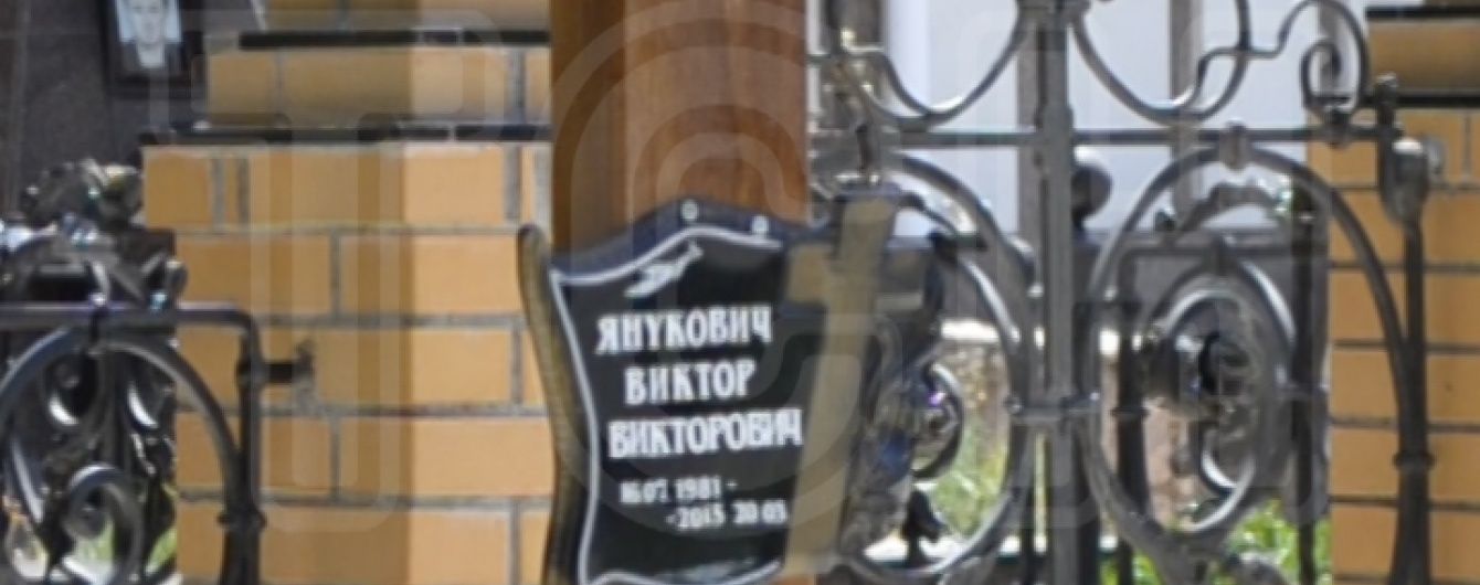 На могилі Януковича-молодшого поставили новий хрест. Ексклюзив ТСН