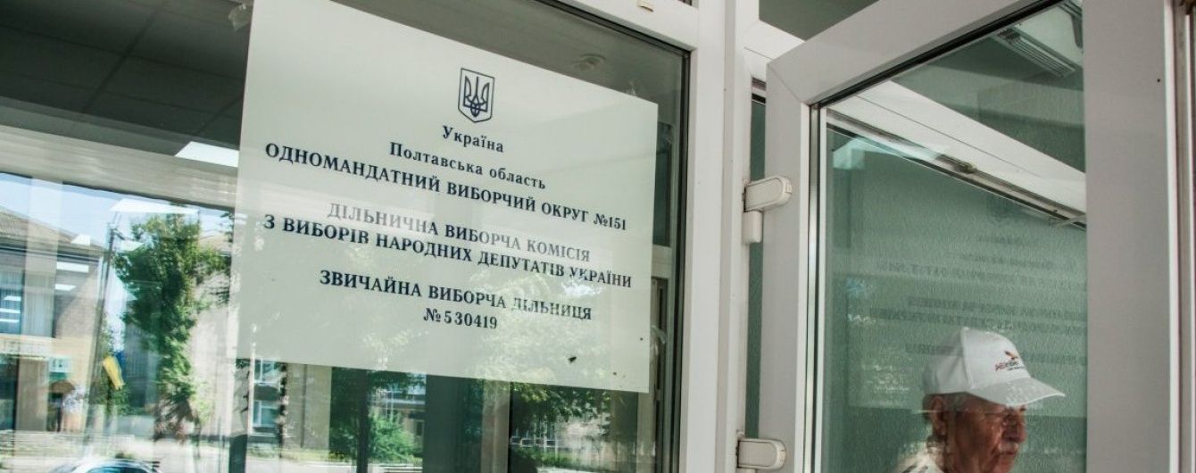 Довыборы в Раду: Из-за скандалов на Полтавщине до сих пор не обработано 100% протоколов