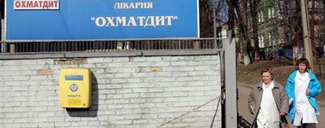 СБУ викрила розкрадання понад 9 млн грн для добудови "Охматдиту"