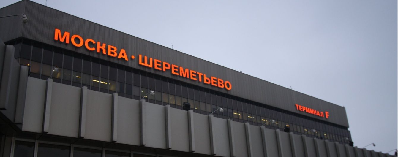 Аеропорт "Шереметьєво" відновив роботу після авіакатастрофи