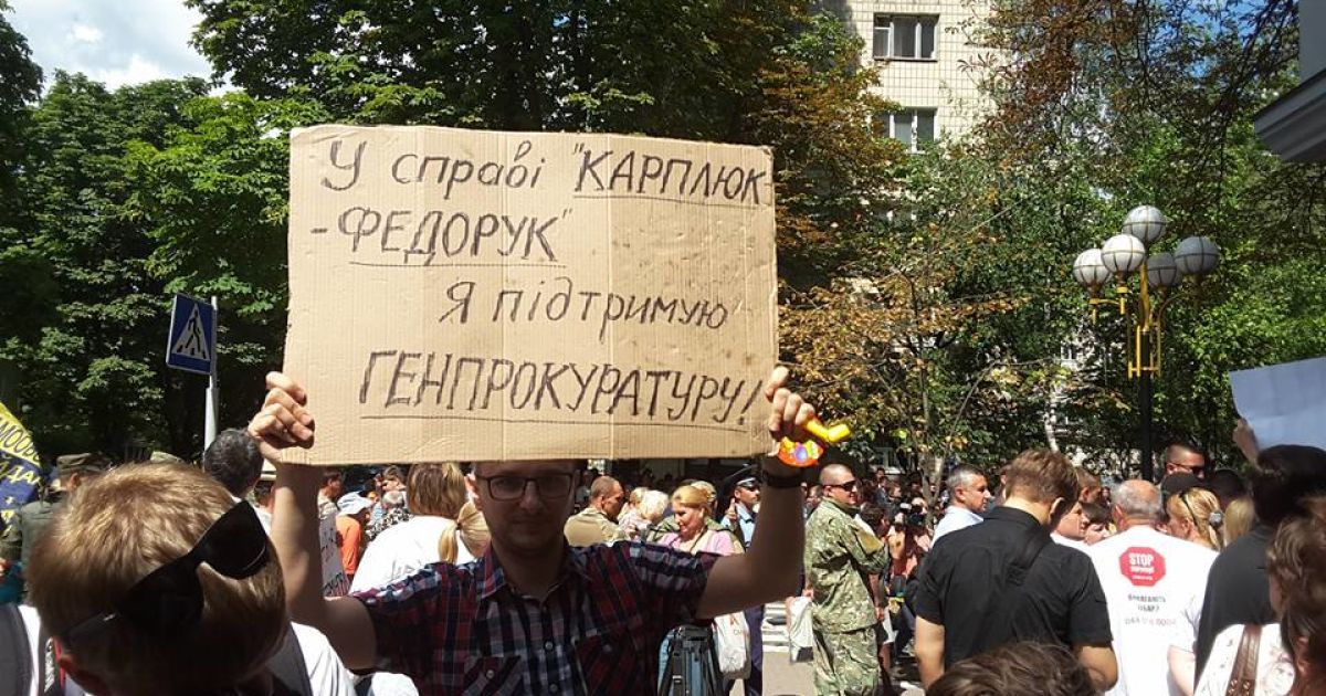Мітинг на підтримку "київських князів" пройшов під ГПУ і Адміністрацією президента