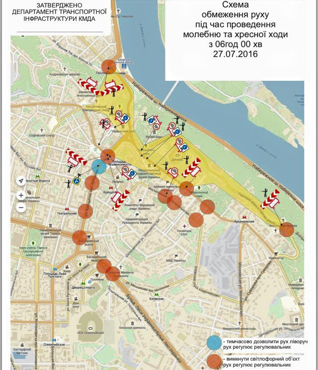 перекриття руху 27.07.