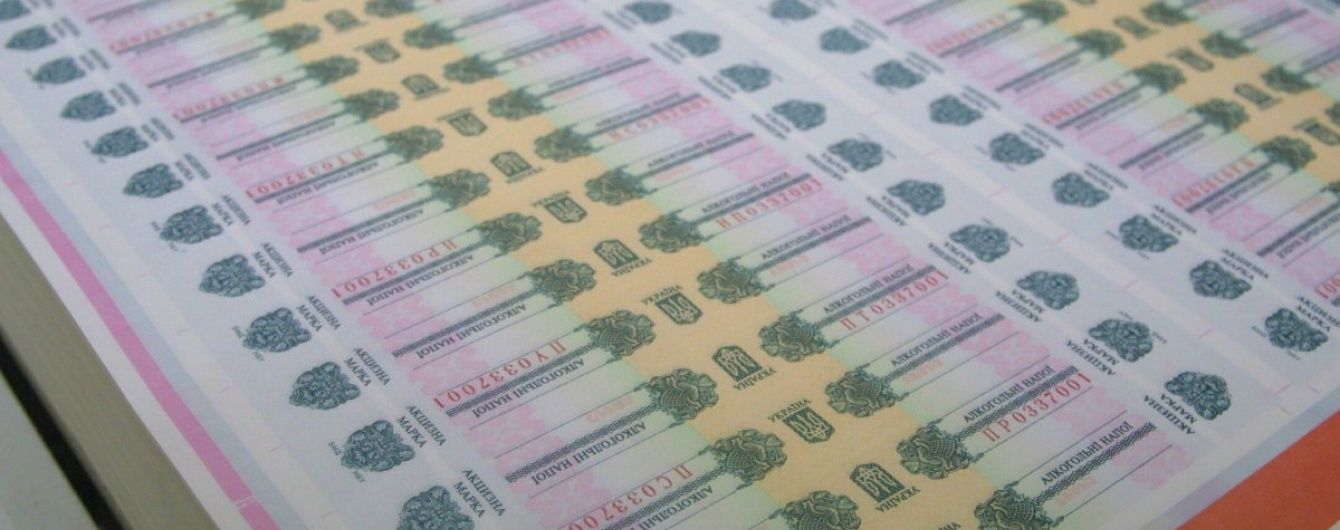 Маркарова назвала терміни запуску в Україні електронної акцизної марки