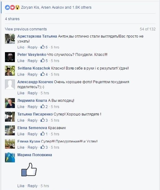 Коментарі схуднув Геращенко