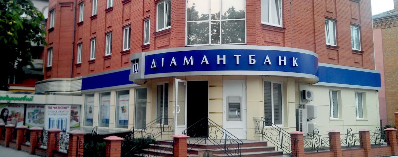 Члени правління "Діамантбанку" намагалися вкрасти 12 млн гривень