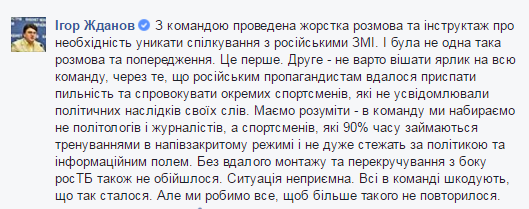 коментар Жданова