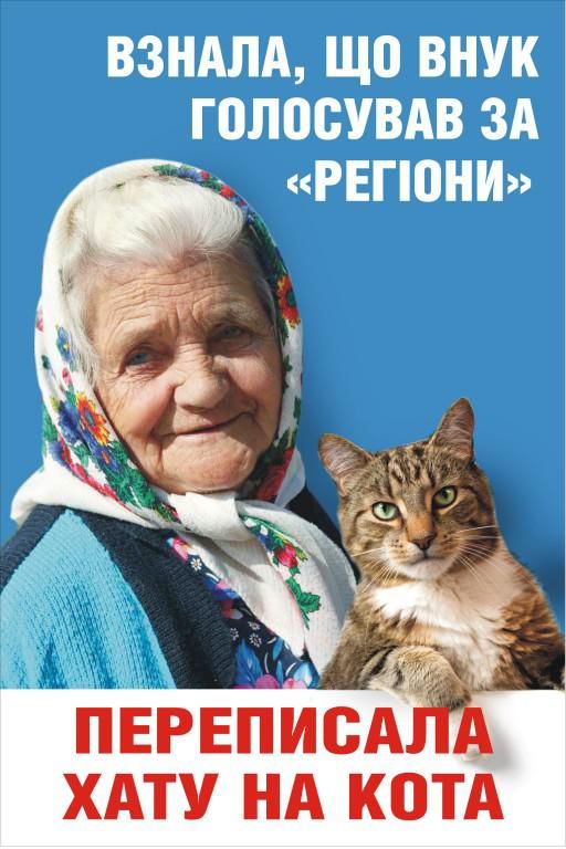 Переписала хату на кота
