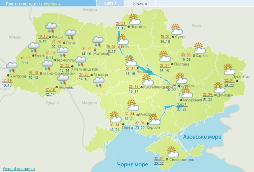 погода 11.08.2016