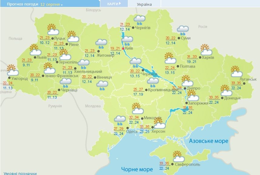 погода 12.08.2016