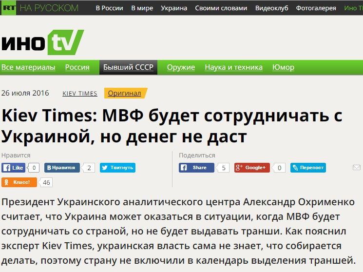 Скріни ЗМІ, фейки, пропаганда_3